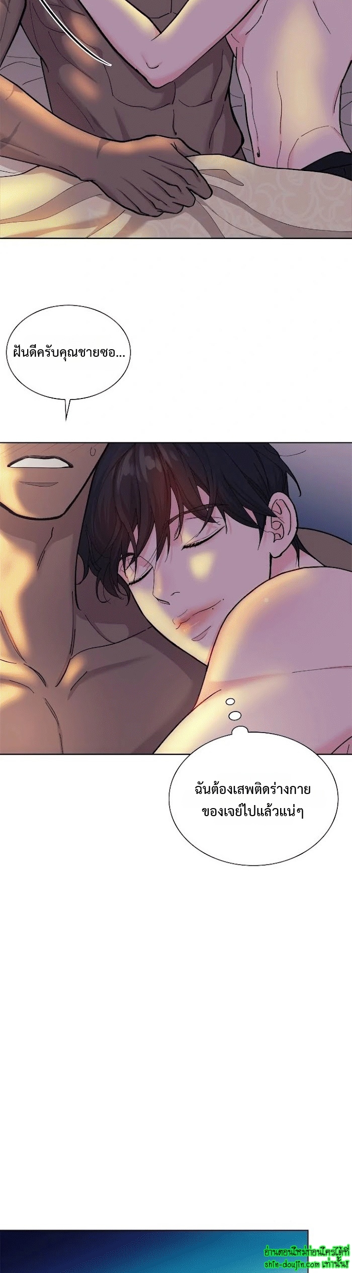 Wet dessert EP 14